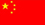 橡胶类