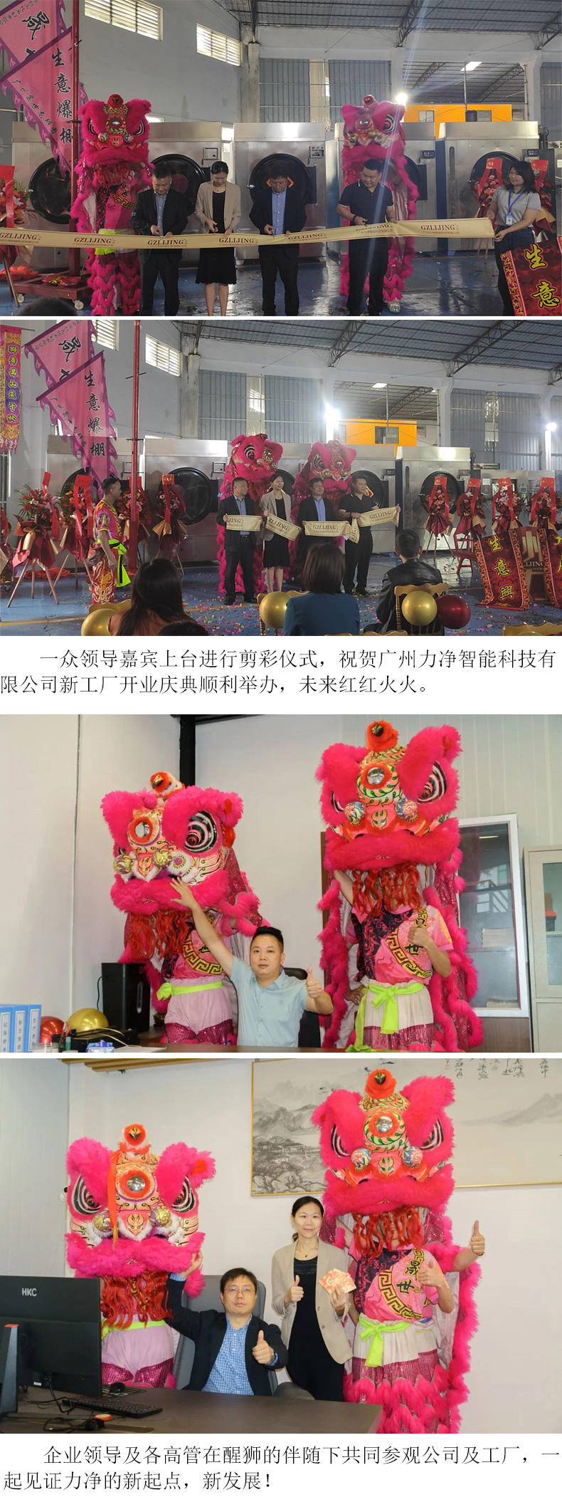 
		昭通亲朋游戏中心品牌战术升级颁布会暨新厂区启用典礼圆满礼成
		(图4)