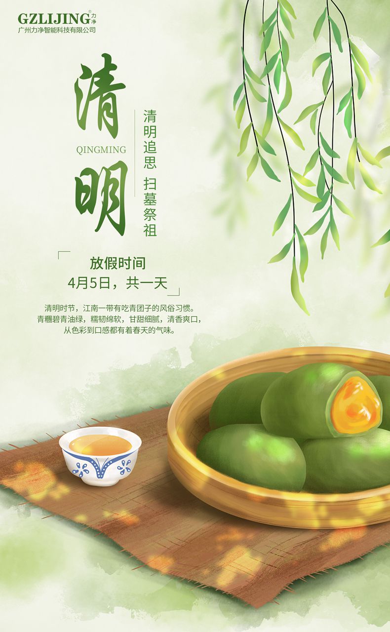
		昭通亲朋游戏中心2023清明放假通知
		(图1)